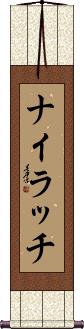 Scroll