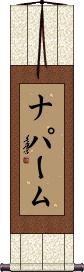 Scroll