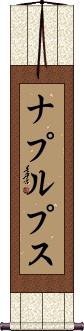 Scroll