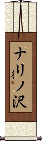 Scroll