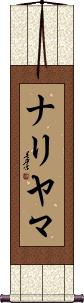 Scroll