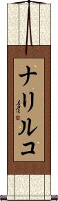Scroll