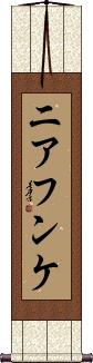 Scroll