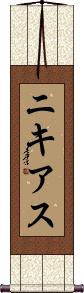 Scroll