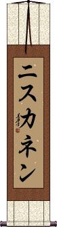 Scroll