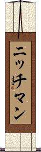 Scroll