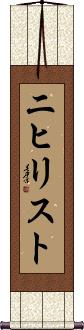 Scroll