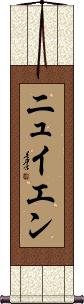 Scroll