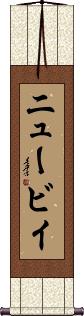 Scroll