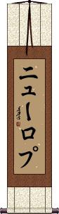 Scroll