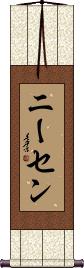 Scroll