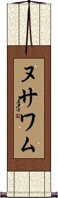 Scroll