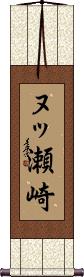 Scroll