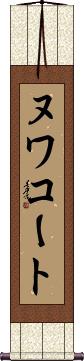Scroll