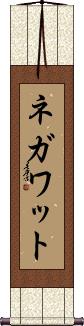 Scroll
