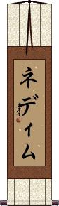 Scroll