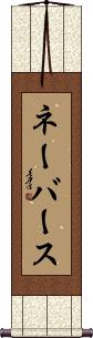 Scroll