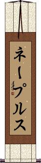 Scroll