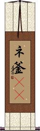 Scroll