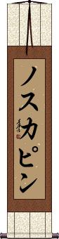 Scroll