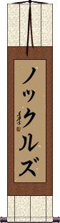 Scroll
