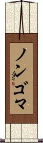 Scroll