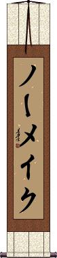 Scroll