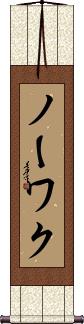 Scroll