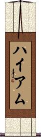 Scroll