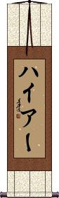 Scroll