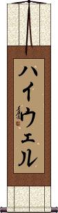 Scroll
