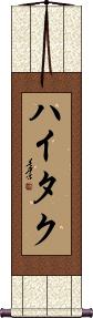 Scroll