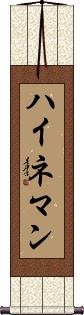 Scroll