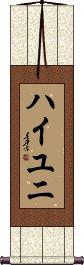 Scroll