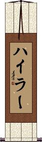 Scroll