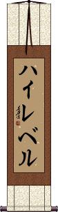 Scroll
