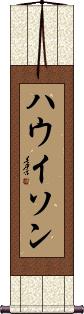 Scroll