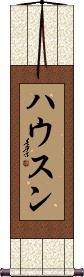 Scroll