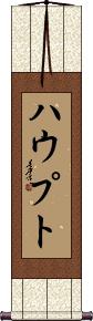 Scroll