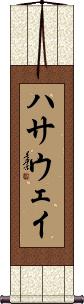 Scroll