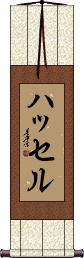 Scroll