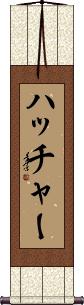 Scroll