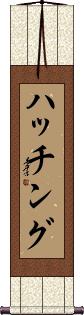 Scroll