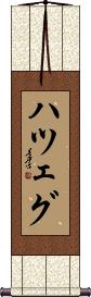 Scroll