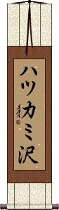 Scroll