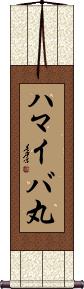 Scroll