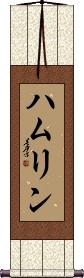 Scroll