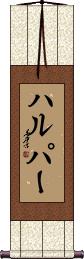 Scroll