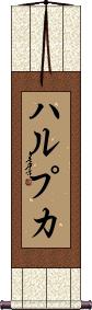 Scroll