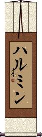 Scroll